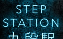 Ninth Step Station – a&nbsp;review